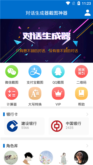 �Ի���������ͼ����app 5.0.1��׿���ͼ2