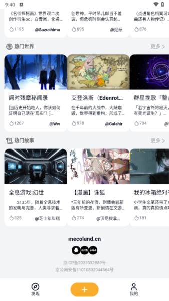 ����Mecoland�ٷ��� 3.1.1���°��ͼ0