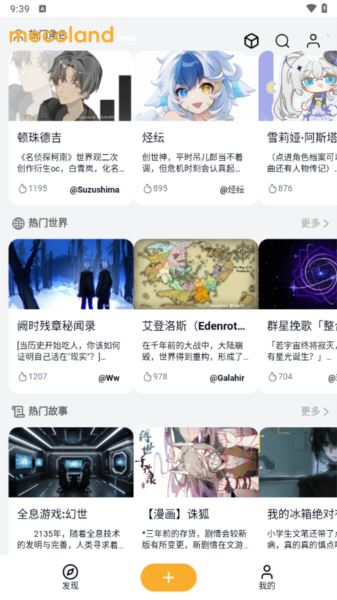 ����Mecoland�ٷ��� 3.1.1���°��ͼ2