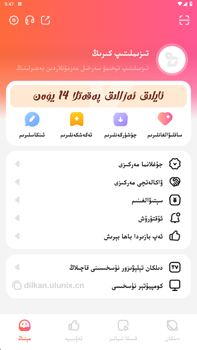 Dilkan�ٷ�����