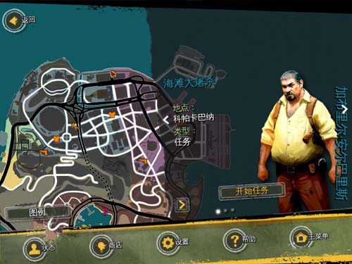 Gangstar Rio�ֻ���