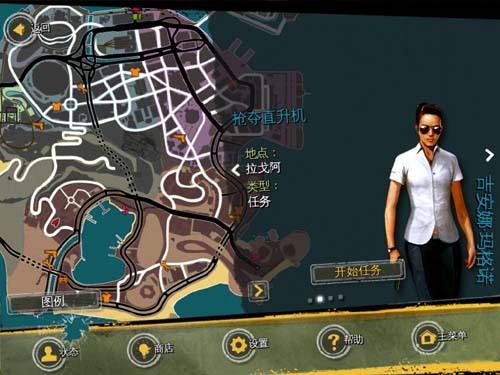 Gangstar Rio�ֻ���