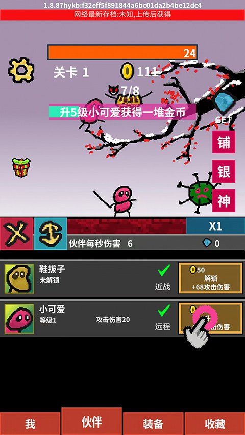 ������������Ϸ 1.9.12��׿���ͼ2