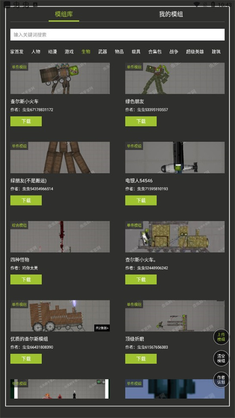 �������������ֳ�ģ�鹤�����°汾 1.7 ��׿���ͼ2