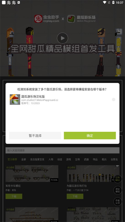 �������������ֳ�ģ�鹤�߹ٷ���