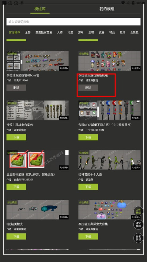 �������������ֳ�ģ�鹤�߹ٷ���