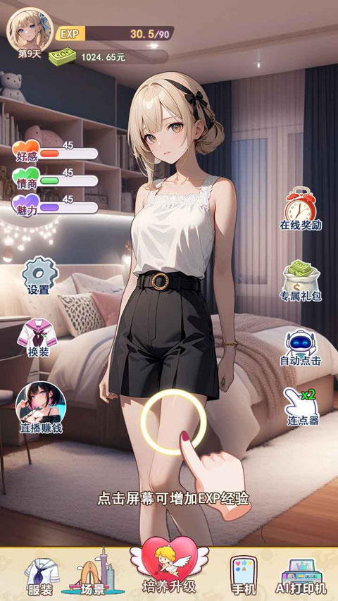 �ҵ�Ů����������Ϸ 1��׿���ͼ0