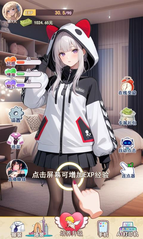 �ҵ�Ů�����������°汾2026