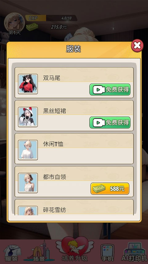 �ҵ�Ů�����������°汾2026