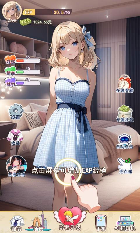 �ҵ�Ů�����������°汾2026