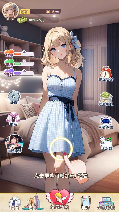 �ҵ�Ů����������Ϸ 1��׿���ͼ2