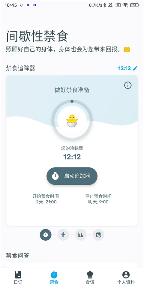 YAZIO��·��������ٷ�����