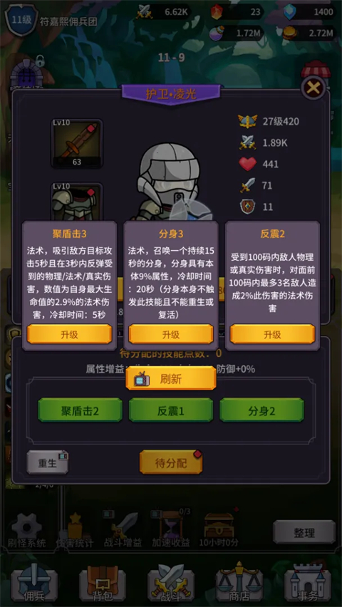 ���ˢ��ϵͳ���� 1.1.1��׿���ͼ3