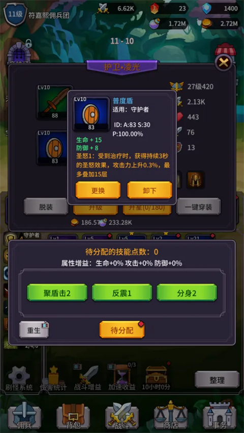 ���ˢ��ϵͳ���� 1.1.1��׿���ͼ4