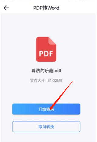 PDFת���������°汾
