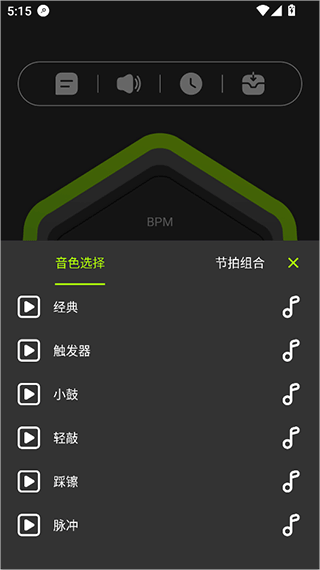 Music Metronome�ٷ�����