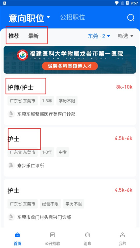 ҽֱƸ��Ƹ�����°汾2026