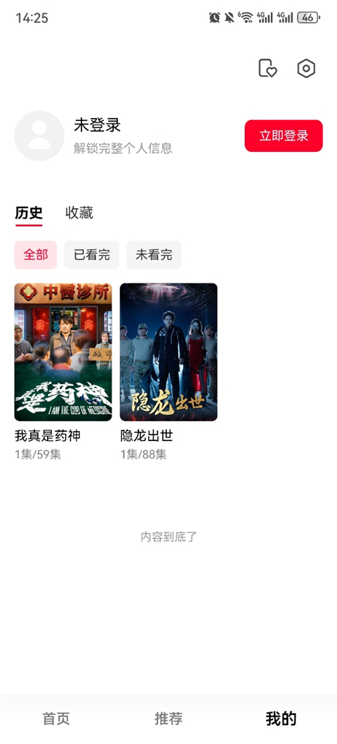 围观短剧最新版本2026 围观短剧最新版本2026