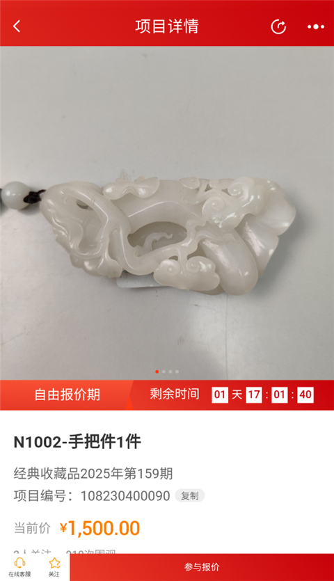 新北交互联手机版 新北交互联手机版