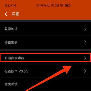 义乌购商户版手机版 义乌购商户版手机版