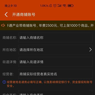 义乌购商户版手机版 义乌购商户版手机版