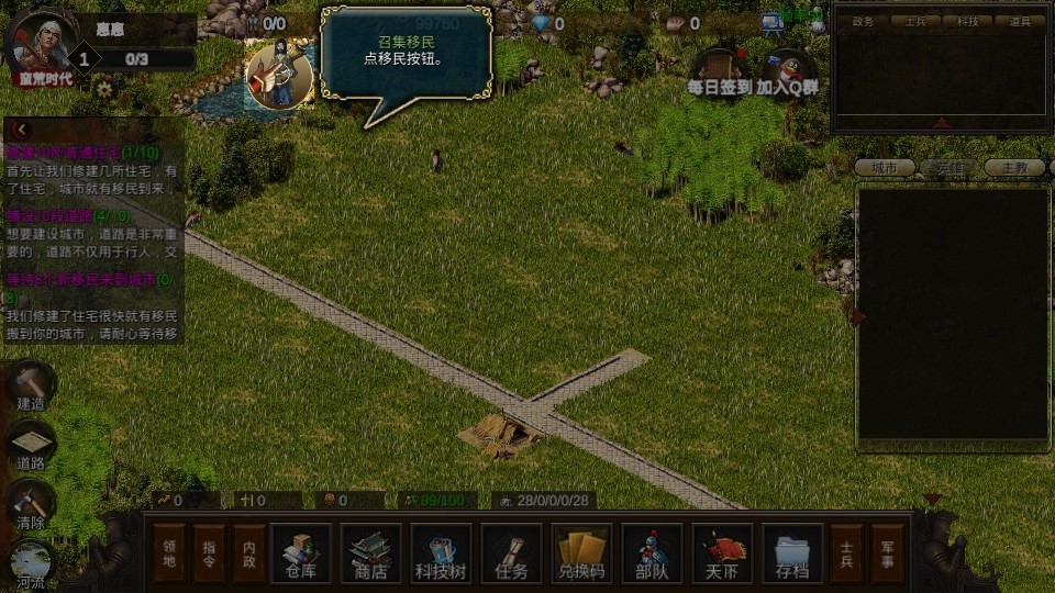 耕战三国游戏 耕战三国游戏