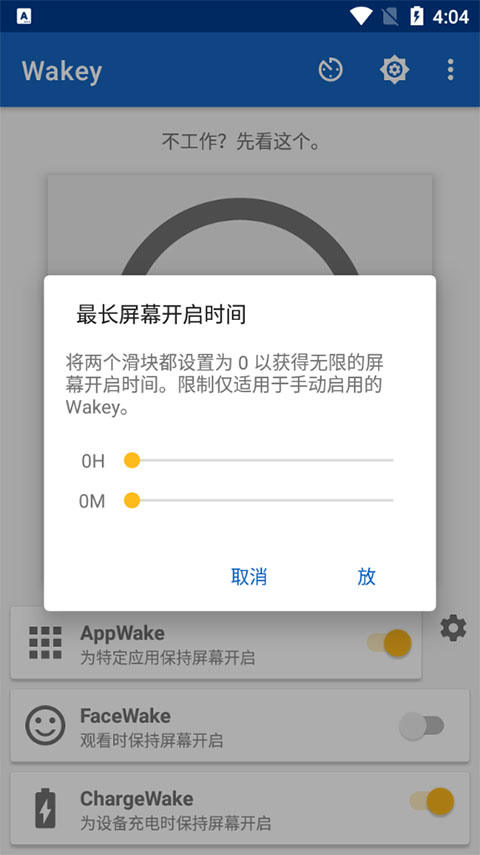 wakey��Ļ�����°汾 11.5.0 �ֻ����ͼ0