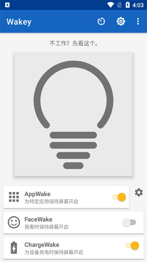 wakey��Ļ�����°汾 11.5.0 �ֻ����ͼ1