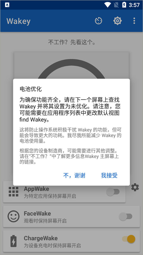 Wakey2026���°汾