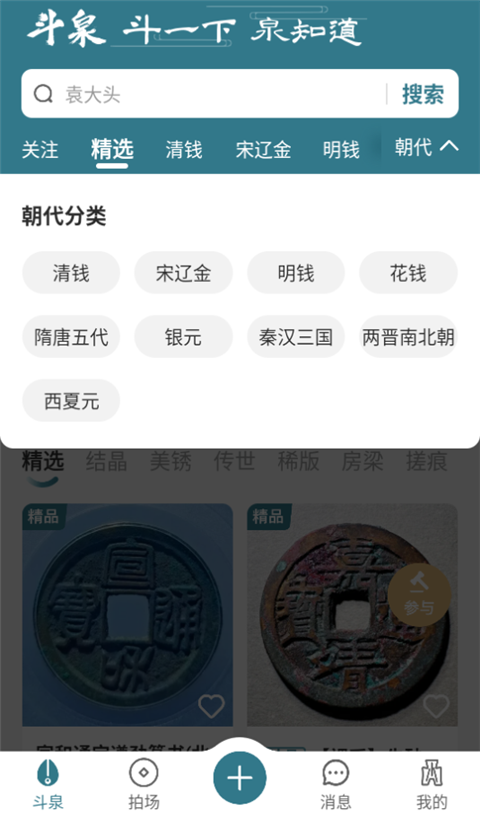 ��Ȫ���°汾2026
