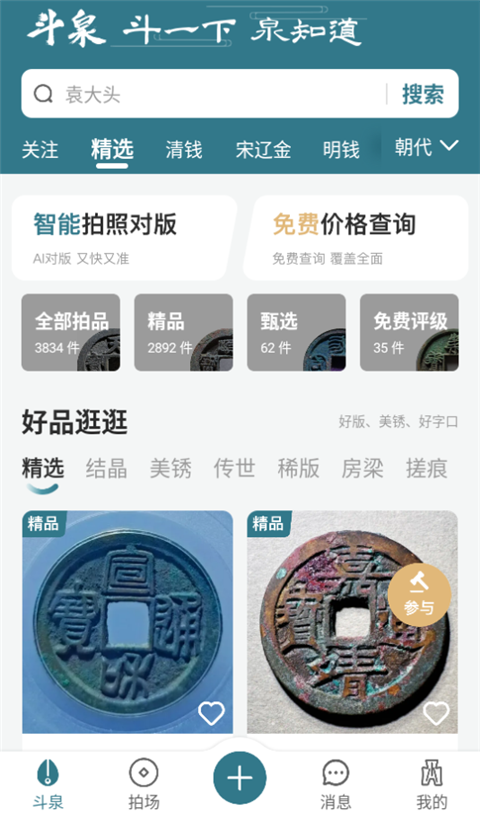 ��Ȫ���°汾2026