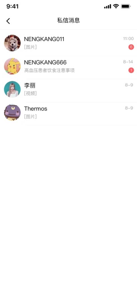 �ܿ���ҽ��app 2.2.82��׿���ͼ2