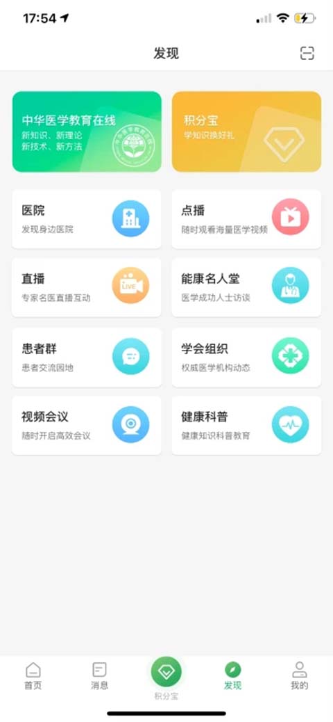 �ܿ���ҽ��app 2.2.82��׿���ͼ1