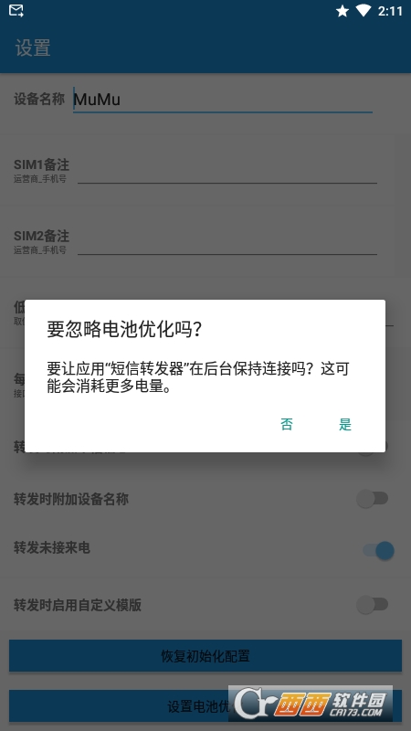 ����ת�������°汾 3.5.0.260224 ��׿���ͼ4
