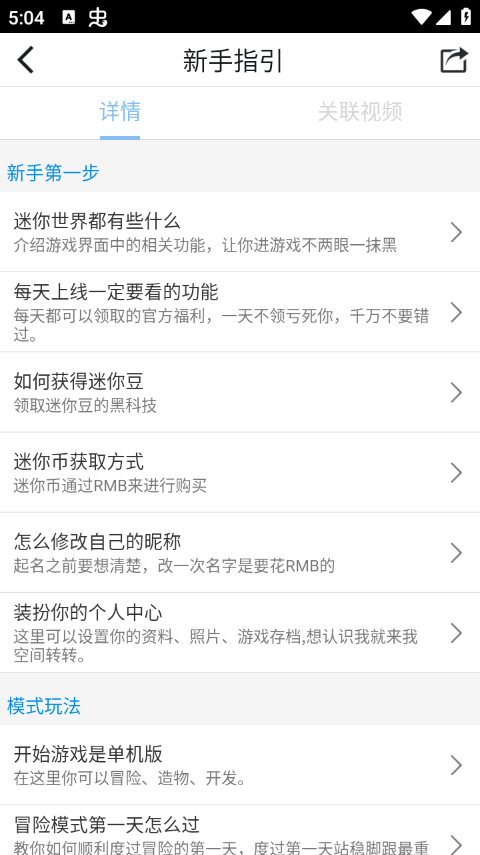 �����������������ֻ��� 2.0.3 ��׿���ͼ3