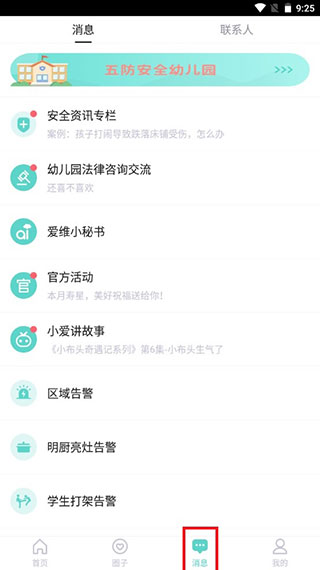 ��ά����԰�����°汾