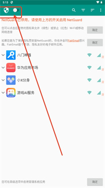 NetGuard