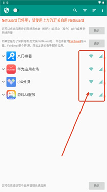 NetGuard