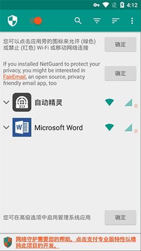 NetGuard���� 2.334 �ֻ����ͼ2
