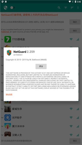 NetGuard���� 2.334 �ֻ����ͼ0