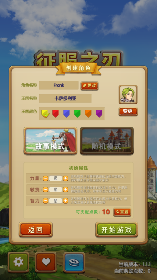 Blade of Conquest2026���°汾