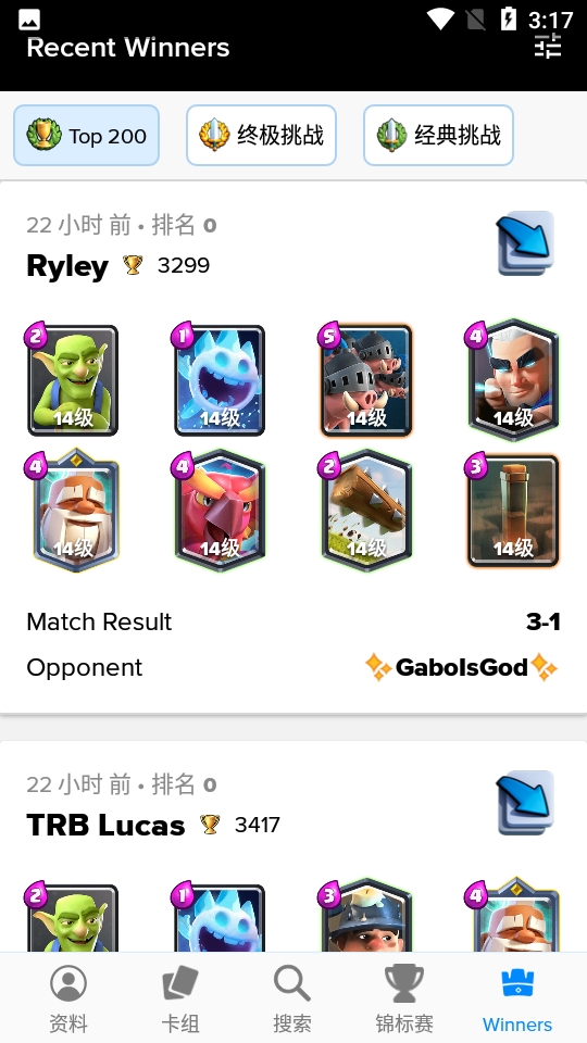 ����ս�������ѯ�ٷ���(Stats Royale) 5.1.2 �ֻ����ͼ2