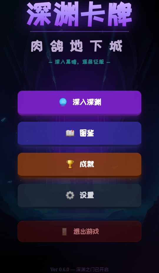 ��Ԩ���������³���Ϸ