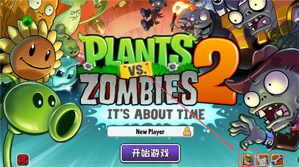 ֲ���ս��ʬ2Gardendless�ֻ���