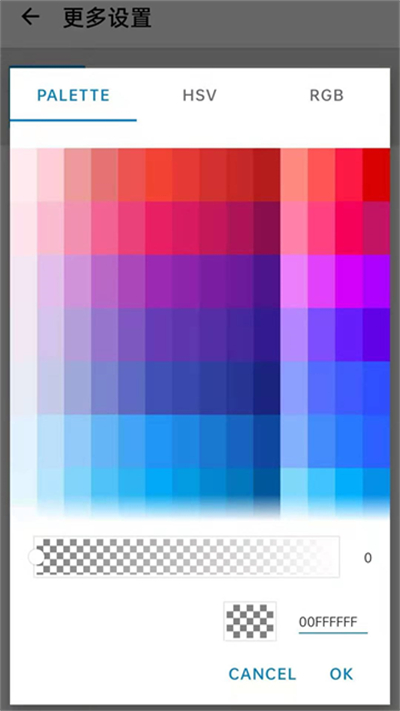屏幕方向管理器app旋转角度截图3