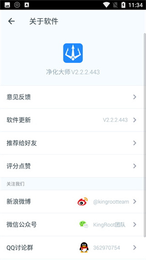 ������ʦapp�ٷ��� 2.2.2 ��׿���ͼ0