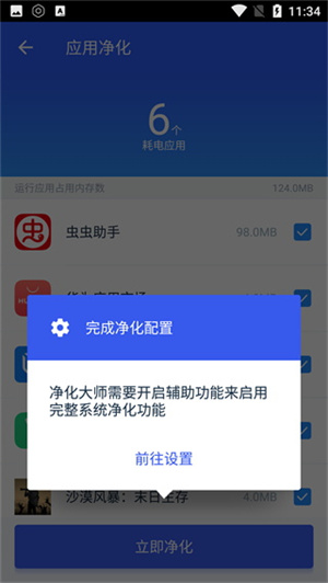 ������ʦapp�ٷ��� 2.2.2 ��׿���ͼ2