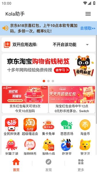 Kola���ֹٷ��汾 3.5.0 �ֻ����ͼ1