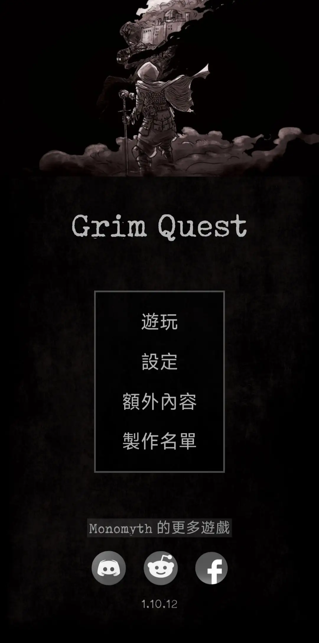 �п�ð����Ϸ�ֻ���(Grim Quest) 1.12.3��׿���ͼ1