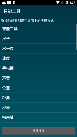 Smart Tools���°汾2026